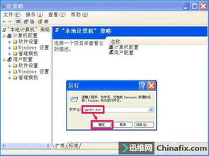 XP系统中通过计算机系统服务禁止软件安装的几种方法